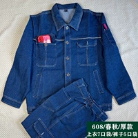 Весенняя и осенняя модель толщиной Гудиан 608 (без стандарта))