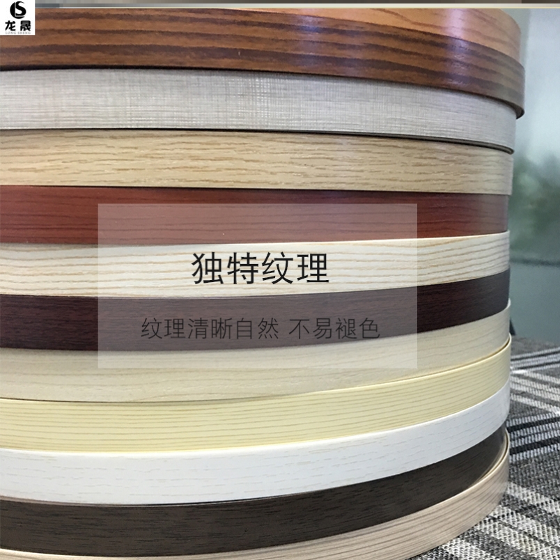 Sticking strip wooden cabinet edge leather cabinet door furniture rubber strip edge strip integral cabinet corner strip plastic hot melt adhesive