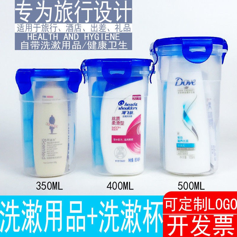 Travel Kit Group Toiletries full range of hotel gargling cups Multi-functional Travel Trial Package Travel Standing Portable Wash