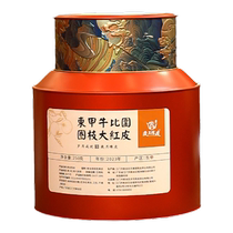 Years and years of tangerine peel 2023 Xinhui Dongjia Niubi circle branch big red leather collection grade new leather Qinghuan iron box