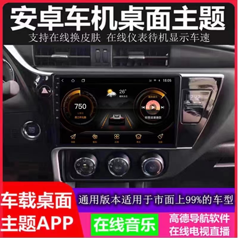 On-board Large Screen Navigation Table Face Themed Android Car Machine Upgrade Table Desktop Theme Car Navigation Software Tutorials-Taobao