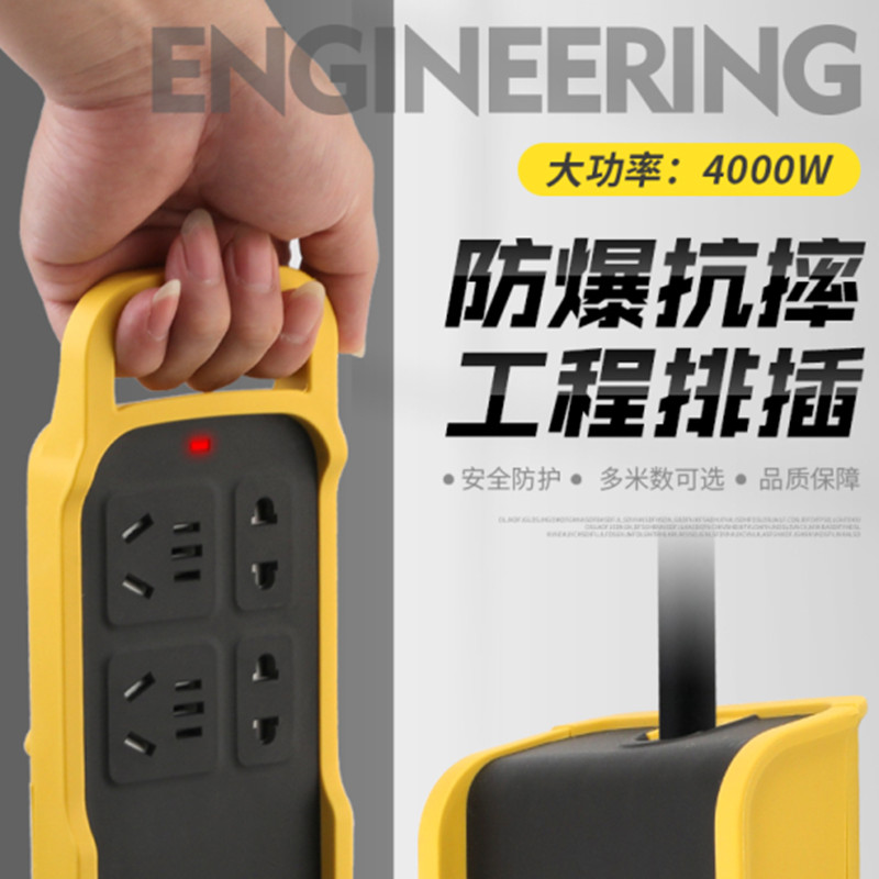 Ground Tow Socket Construction Site With Platoon Plug Multi-Position High Power Charging Extension Cord Power Patch Waterproof Anti-Fall Outdoor 