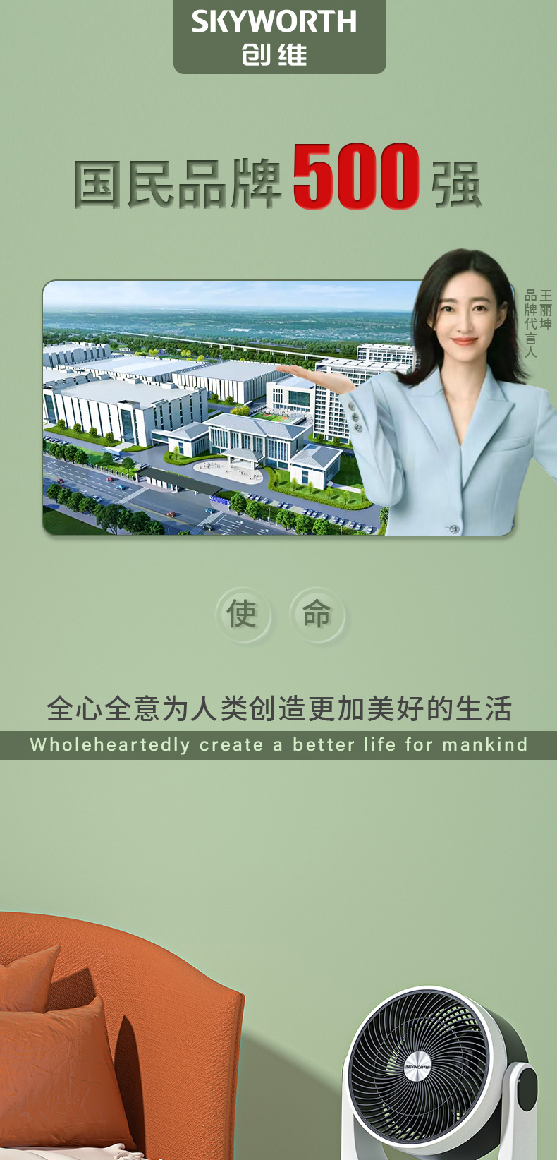 创维 台式空气循环扇 涡轮对流 图1