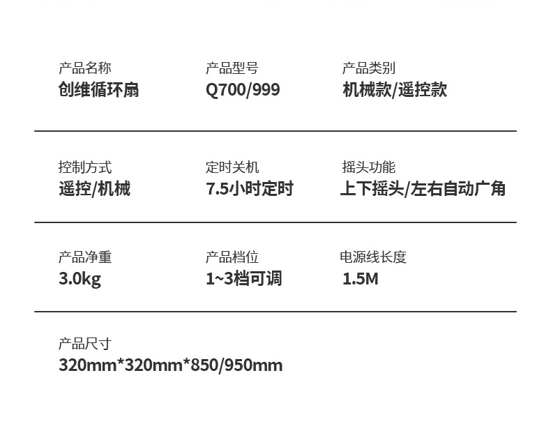 创维 空气循环扇 落地扇 950mm加高 图22