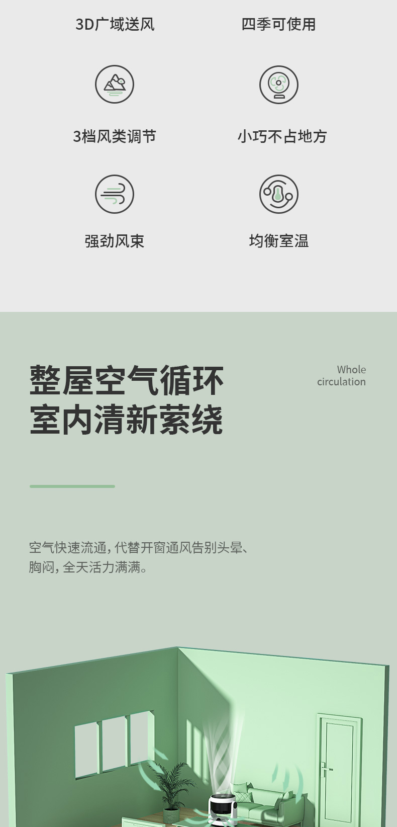 创维 台式空气循环扇 涡轮对流 图5