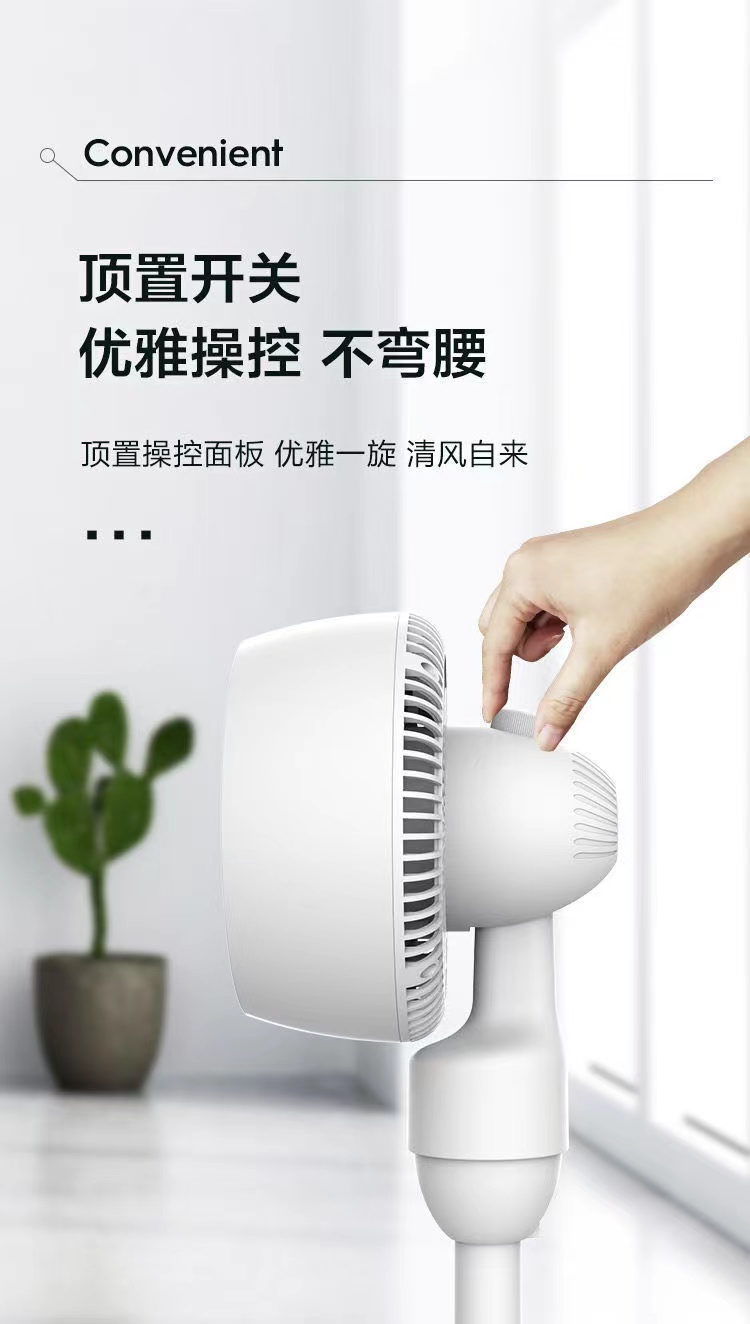 创维 空气循环扇 落地扇定 图2