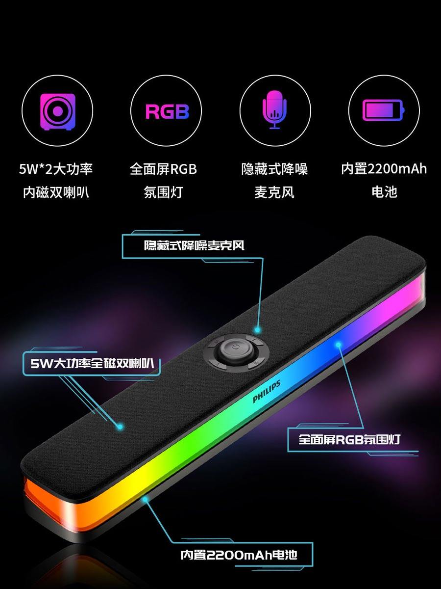 Philips Bluetooth Speaker Full-Screen Rgb Lighting Desktop Speaker Spa6109 Gaming E-Sports with Microphone