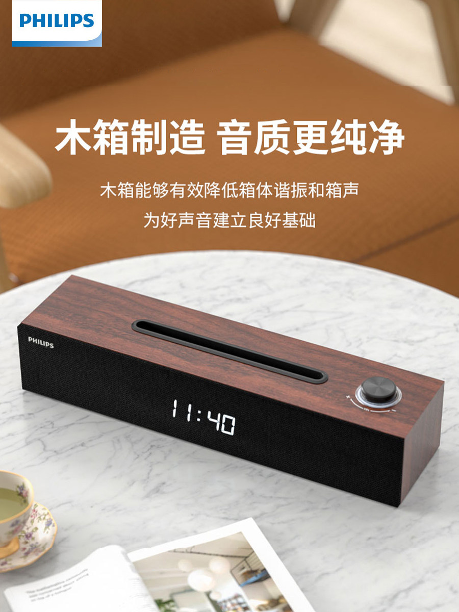 Philips Spa3809 Wooden Speaker Computer Audio Desktop Laptop Desktop Bluetooth Home Mobile Phone Stand