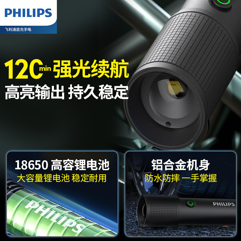 Philips Flashlight Strong Light Rechargeable Flashlight Ultra-Bright Long-Range Portable Home Outdoor Emergency Lighting Self-Defense Flashlight
