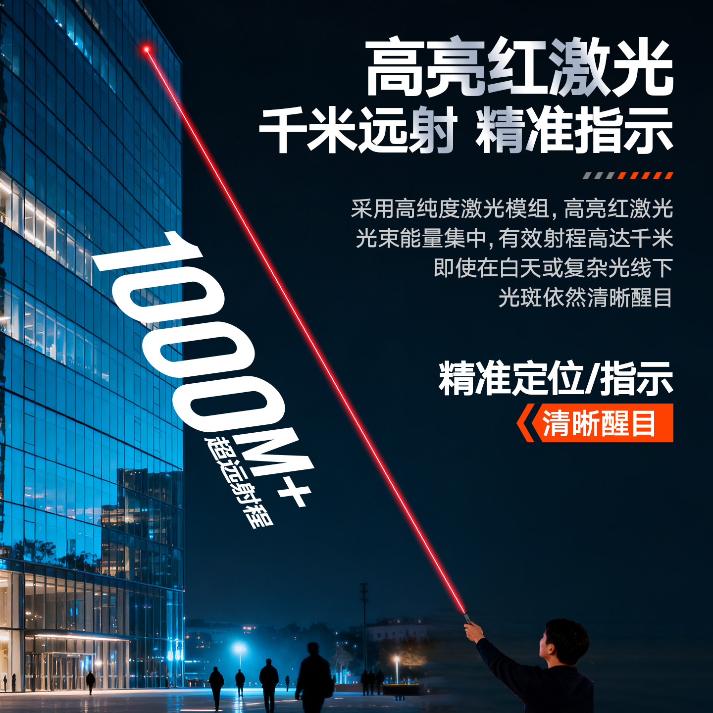 Philips Laser Pointer Sales Department High-Power Strong Light Long-Range Infrared Cat Teasing Construction Site Sand Table Red Laser Flashlight