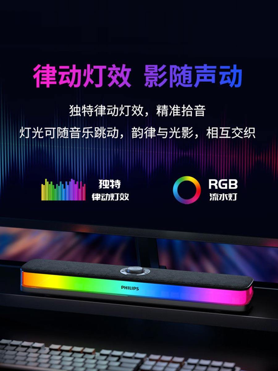 Philips Bluetooth Speaker Full-Screen Rgb Lighting Desktop Speaker Spa6109 Gaming E-Sports with Microphone