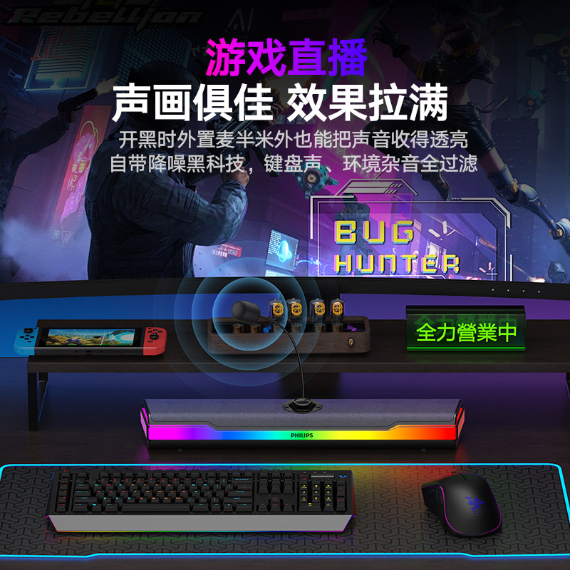 Philips Gaming Speakers Spa6110 Noise-Canceling Microphone Desktop Long Strip Gaming Speakers Computer Desktop Home Use