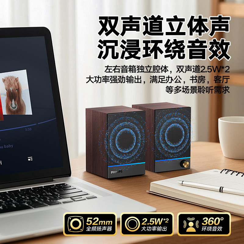 Philips Bluetooth Speaker Wooden Surround Sound Rgb Lighting Business Style Computer Small Speaker Spa2200