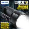 Philips Hand-Cranked Power Generation Flashlight Multi-Functional Strong Light Rechargeable Long-Lasting Portable Work Light Searchlight Disaster Prevention