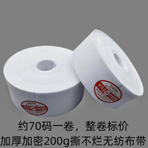 Factory direct sales Korean pleated fabric belt non-woven fabric belt curtain fabric belt Roman pole ring hanging ring lining belt can not be torn high quality