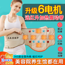 Hot compress fat-removing belt non-TCM medicine bag for waist hot compress bag for stomach dehumidification cold protection ovary warmer uterine belt fat removal machine