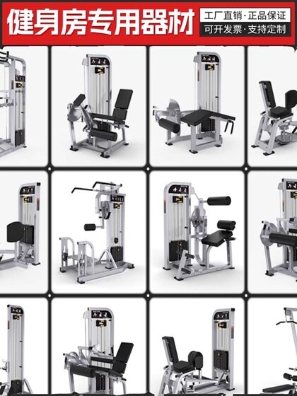 Hummer Fitness Equipment Squat Rack High Pull-Down Machine Rowing Machine Trainer Gym Strength Equipment Complete Set