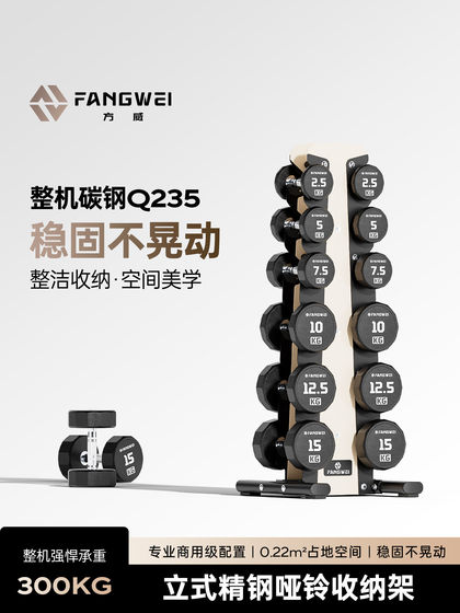 Fangwei Black and White Dumbbell Rack Combination Set Storage Rack Vertical Placement Rack Gym Equipment Commercial and Home Use Six Pairs