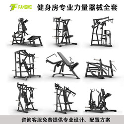 Hummer Fitness Equipment Chest Press Back Pull Squat Leg Training Gym Multifunctional Strength Training Equipment Commercial Full Set