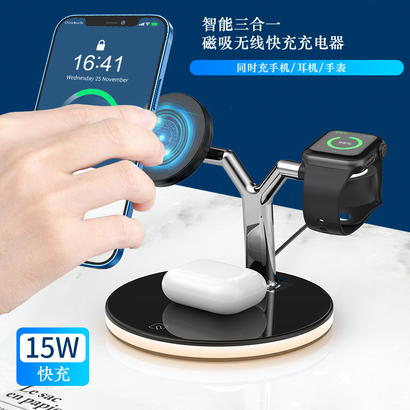 Magnetic suction wireless charger three-in-one suitable for iPhone12 Apple 13 watch headset mobile phone vertical fast charge