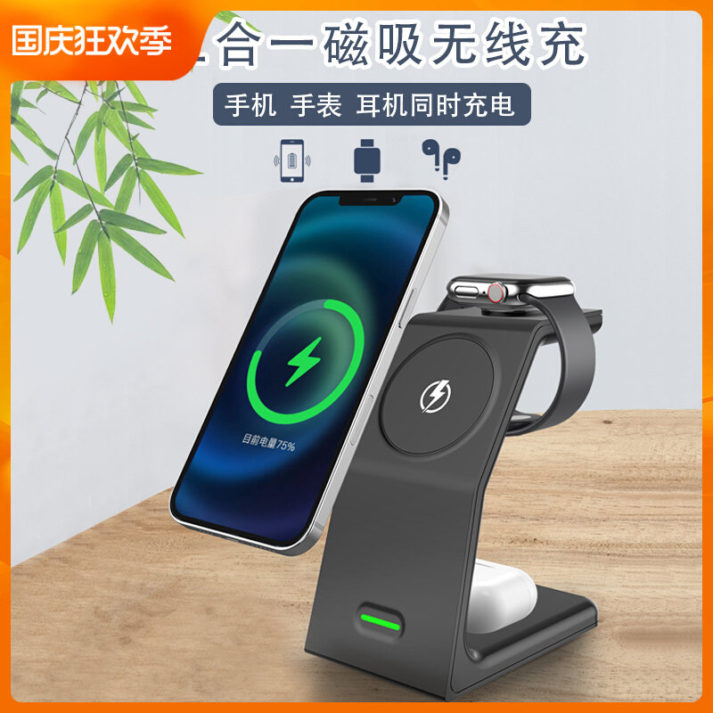 Suitable for Apple 12 mobile phone watch headset magnetic suction bracket three-in-one wireless charger iphone13ProMax