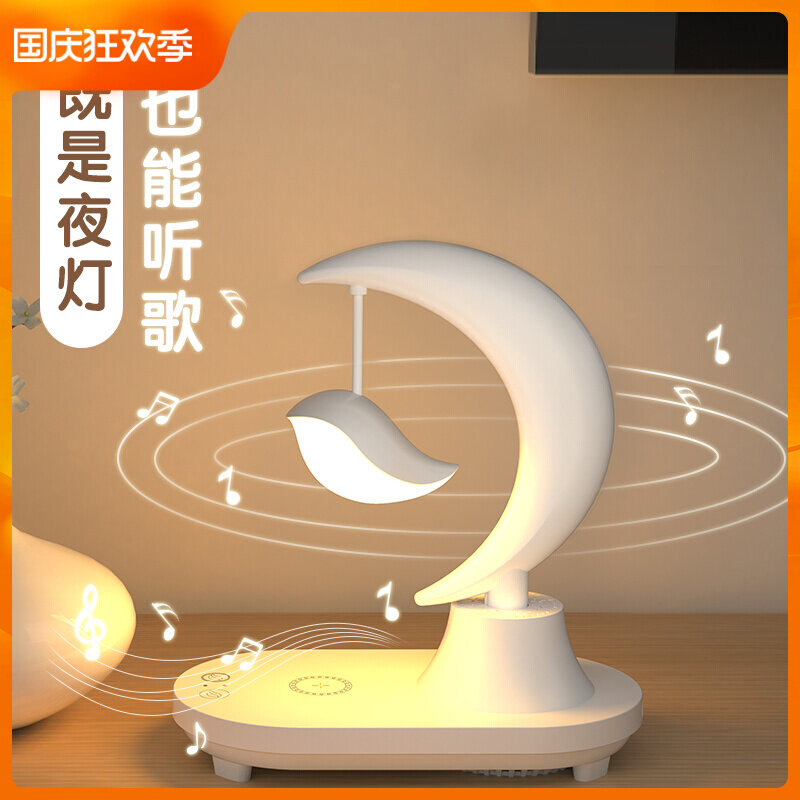 Bluetooth audio night light Christmas smart creative gift light bedroom colorful atmosphere light mobile phone wireless charging station