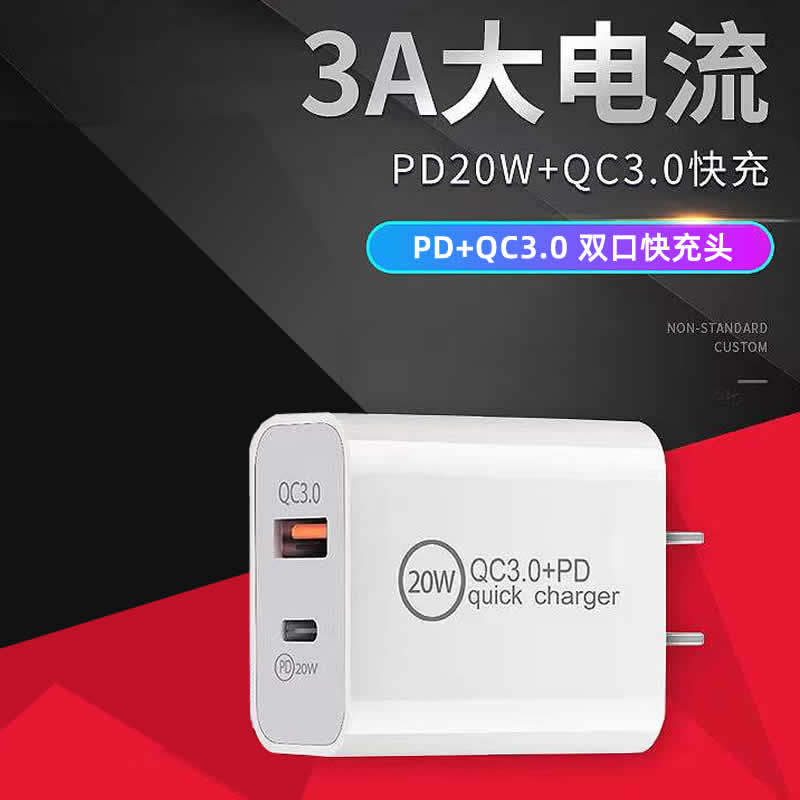 Mobile phone charging head 20W fast charge PD QC3 0 universal USB-A C dual port support Apple Huawei Samsung mobile phone