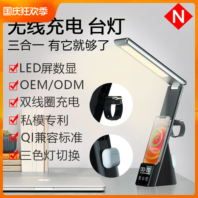 Wireless charger suitable for Apple 12 watch headphone clock multi-function small table lamp student eye protection study dedicated