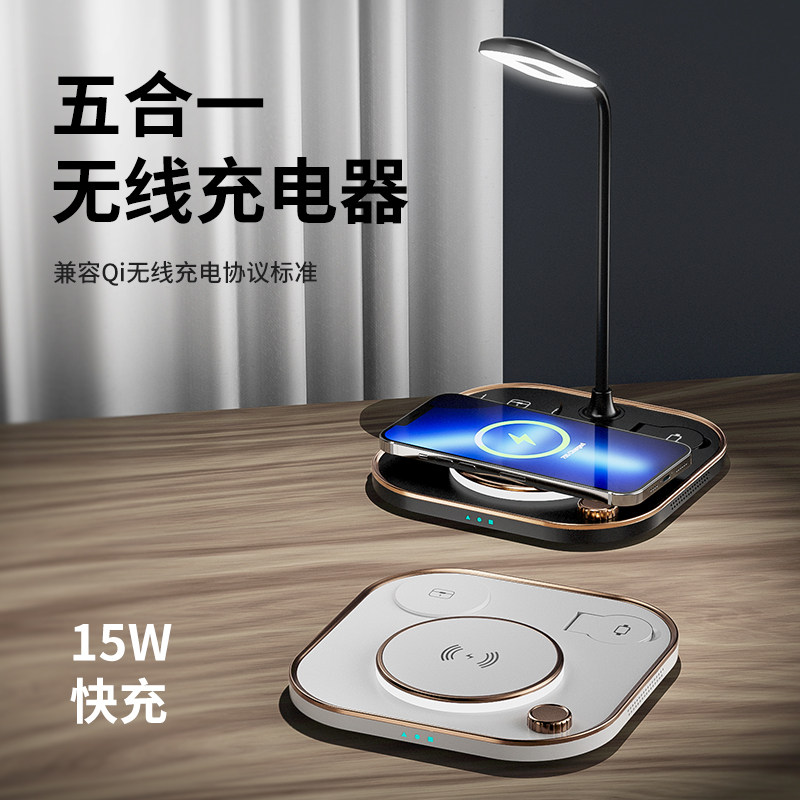 2022 new four-in-one mobile phone wireless charger suitable for Apple Android mobile phone watch headset table lamp