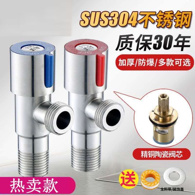 Thickened triangular valve full copper hot and cold water valve Home one-in-two out 304 stainless steel angle valve water-stop valve switch