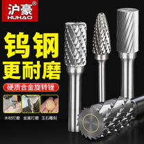 Huhao Carbide Rotary File Metal Grinding Drill Electric Filer Electric Grinder Polishing Expansion Milling Cutter Tungsten Steel