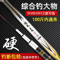 Dawa Soul Carbon Fishing Rod Hand Rod Ultra-Light Hard 6H19 Adjustment 28 Adjustment Crucian Carp Fishing Rod Big Black Pit Rod