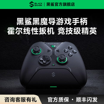Black Shark Black Magic Game Controller Pc Computer Steam Wireless Bluetooth Black Myth Wukong Motion Sensing Vibration Game Controller Switch Controller Dual Player Controller