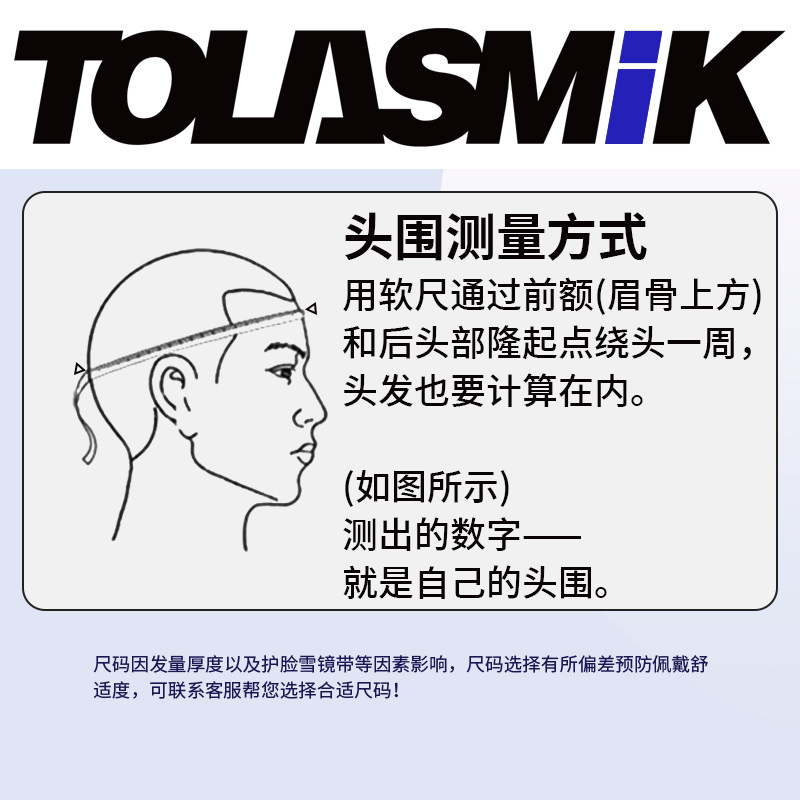 Tolasmik滑雪头盔套帽内盔：4.0升级版，拯救你的滑雪体验！