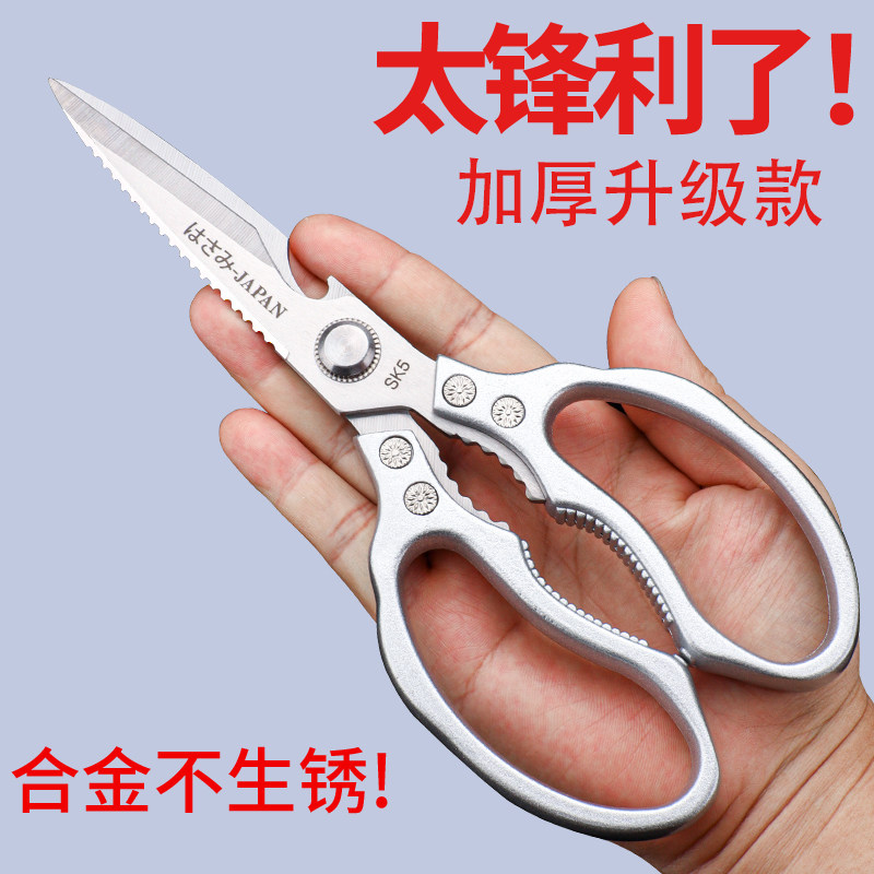 All steel kitchen scissors food grade sk5 strong chicken bones cut chicken chicken and duck bones dedicated scissors