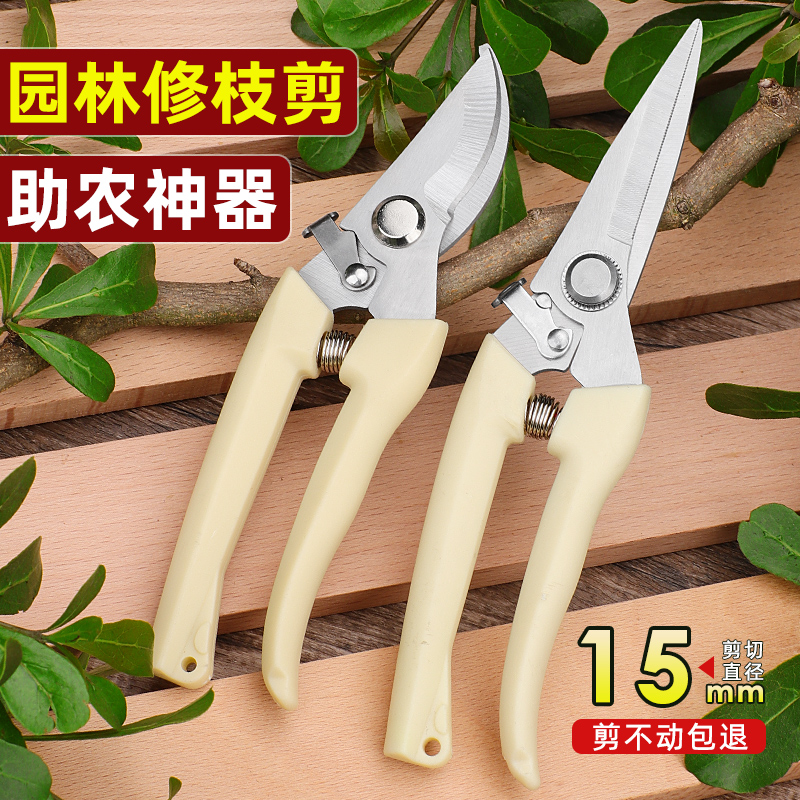 Horticultural Cut Prunes Cut Flowers Cut Garden Sheared Garden Cut of floral clippings Cut Branches Fruit Tree Scissors Branches Cut to trim floral clippings-Taobao