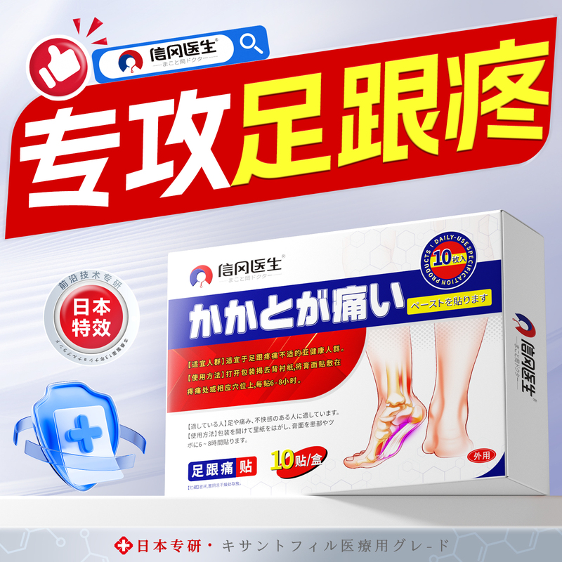 Special Ointment for Heel Spurs, Heel Pain Relief Ointment, Effective Treatment for Plantar Fasciitis and Achilles Tendonitis