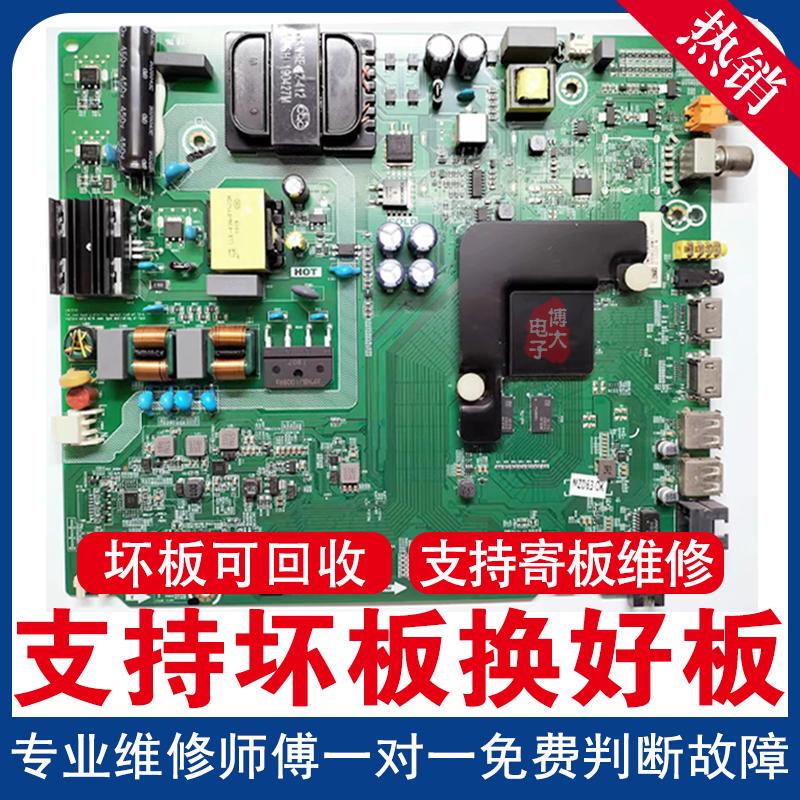 Hisense H50E3A Hz50A55/50H55 50V1A Th-50Gx600C Motherboard Rsag7.820.8768 Hisense H50E3A Hz50A55/50H55 50V1A Th-50Gx600C Motherboard Rsag7.820.8768