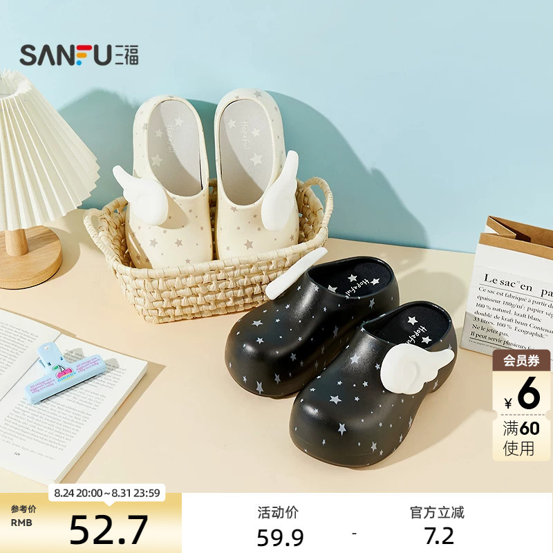 Sanfu Women's Lightweight Star Chef Shoes for Outdoor Wear, Fashionable and Fun Home Slippers 852696