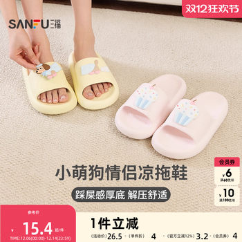Sanfu has a puppy with cute flip-flops, creative daily home slippers 840254