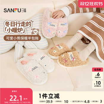 Sanfu girls' fun variety of half-pack slippers creative lifestyle daily use home cotton shoes slippers 845731