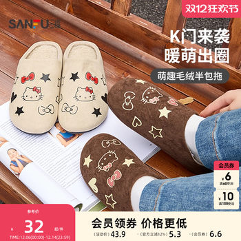 Sanfuku sanrio hello kitty half-pack slippers, good daily necessities for outdoor wear, home cotton slippers 848754