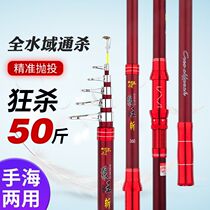 Sea rod set Wolf King chopped fishing rod carbon super hard long-range throwing rod sea fishing rod fishing rod special price fishing rod complete set