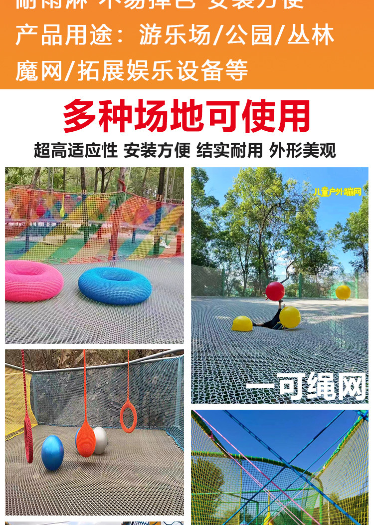 Защитная сетка 丛林魔网户外彩色无结网蹦床低网攀爬网场地隔离防护围网景区拓展 OTHER