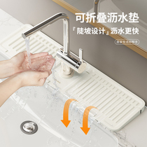 Faucet drain splash pad absorbent water receiving pad sink wash basin narrow side kitchen sink cuttable silicone