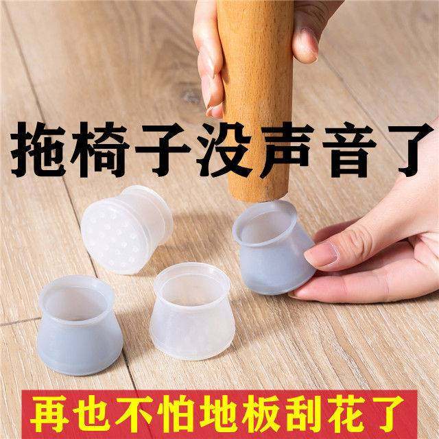 Chair foot cover stool foot pad table protective cover non-slip mute wear-resistant upgrade thickened silicone table leg chair pad