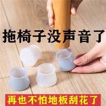 Chair foot cover stool foot pad table protective sleeves Anti-slip muted abrasion and upgrade thickened silicone table leg chair cushion