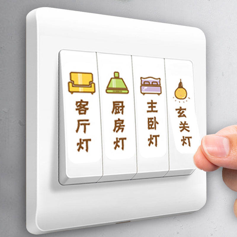 Switch sticker logo sticker socket panel switch label sticker home prompt decoration creative luminous wall sticker personality