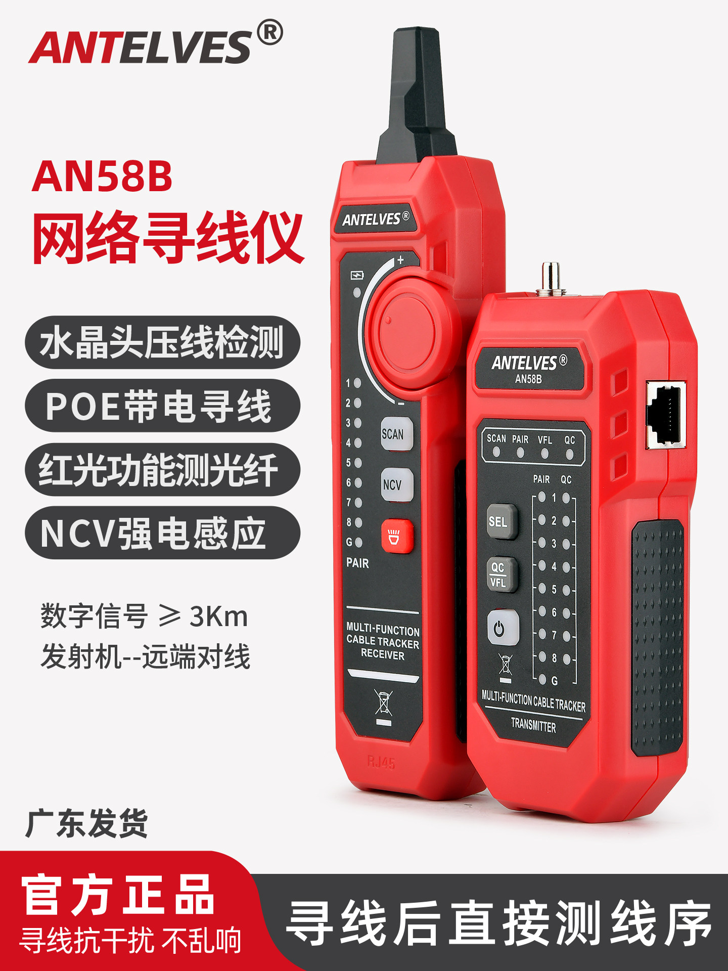 An58B Network Line Finder, Line Tester, Network Cable Crimping Detector, Poe Live Line Inspection Instrument, Anti-Interference Line Checker