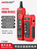 An58B Network Line Finder, Line Tester, Network Cable Crimping Detector, Poe Live Line Inspection Instrument, Anti-Interference Line Checker